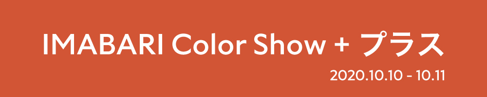 IMABARI Color Show+