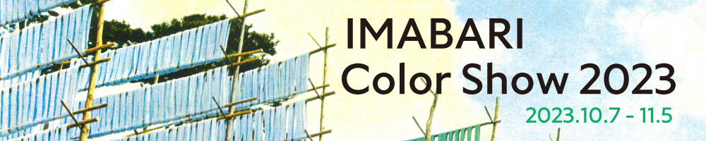 IMABARI Color Show2023